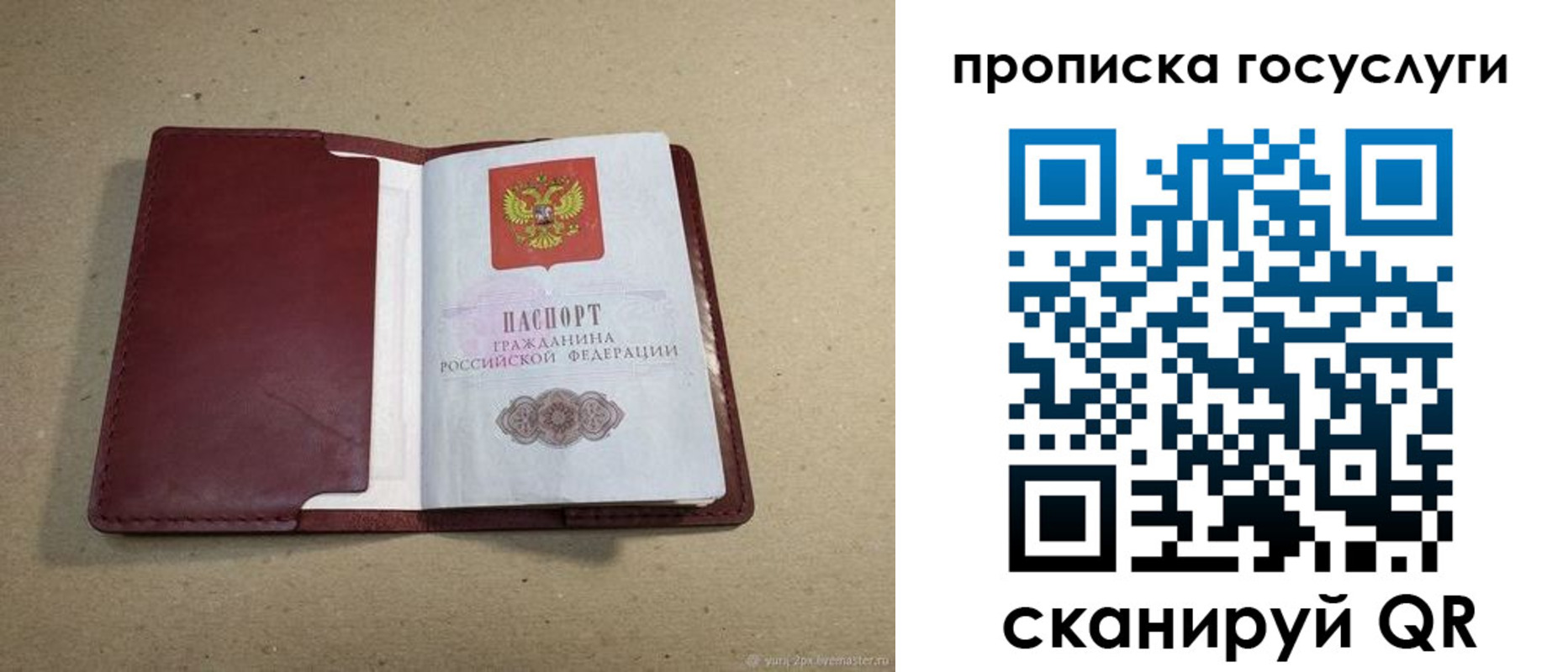 прописка поиск в Байкальске