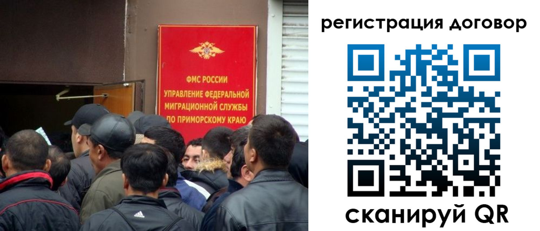 временная регистрация недорого в Байкальске