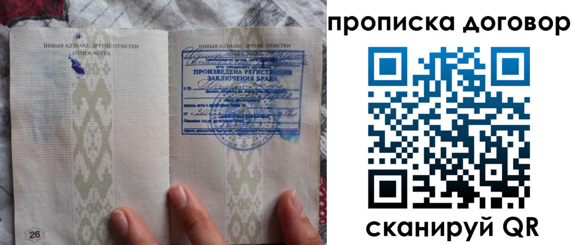 прописка паспорт в Байкальске