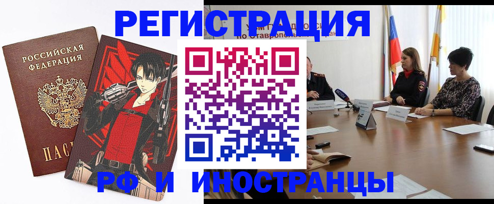 временная регистрация поиск в Байкальске