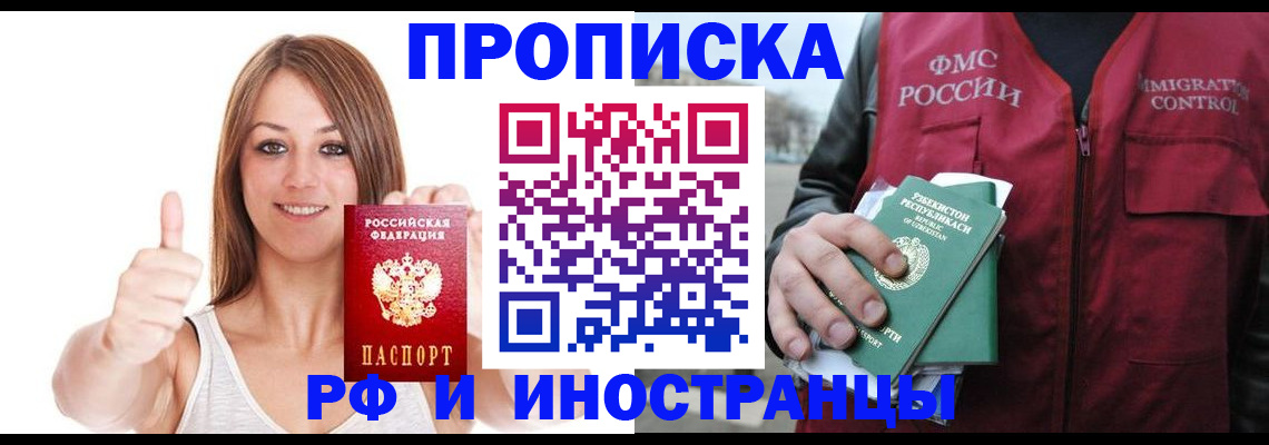 найти адрес прописки в Байкальске