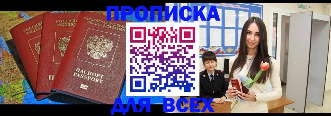 регистрация для дет. сада в Байкальске