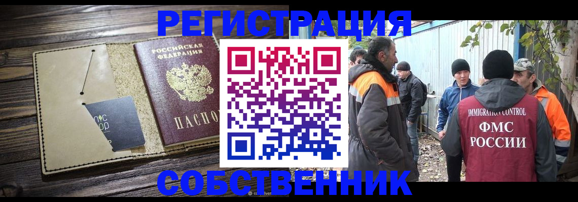 пропишу в квартире в Байкальске